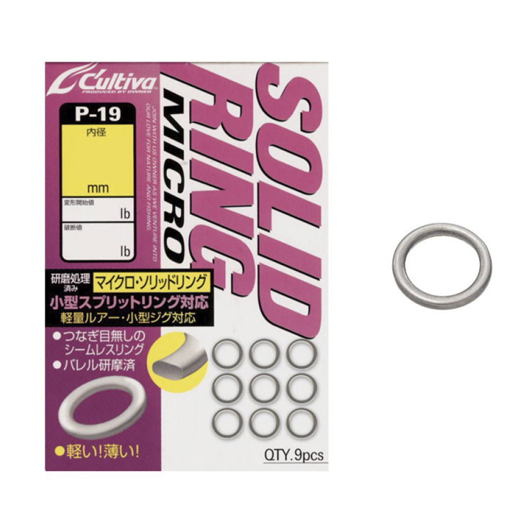 Owner Micro Solid Ring 4,5mm - Blinklåse/Svirvel